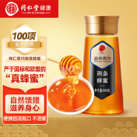 北京同仁堂 荆条蜂蜜800克 100%天然蜂蜜 送父母长辈滋补品
