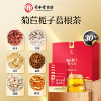 北京同仁堂菊苣栀子茶葛根茶养生茶150克