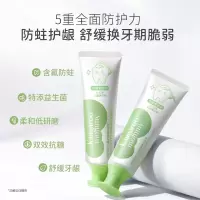 袋鼠妈妈 护龈健齿牙膏(欢橙青提味)-50g