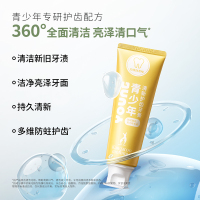 袋鼠妈妈青少年清新护齿牙膏(柠檬白茶)-100g