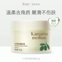 袋鼠妈妈 体磨砂膏去角质疙瘩深层清洁全身保湿嫩嫩白沐浴露护肤品 元气舒净磨砂膏-160g