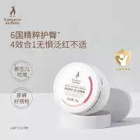 袋鼠妈妈 护护臀霜 舒缓泛红不适屁屁膏 25g