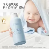 袋鼠妈妈爽身粉婴儿爽身露液体痱子粉儿童宝宝爽肤 婴儿舒缓爽身露 150ml