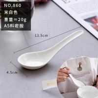 雅派密胺汤勺长柄商用耐高温 860米白长13.5厘 宽4.5cm,规格:860 米白色/20个装,重量:20克