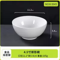 食品级密胺碗餐具小碗汤碗饭碗酱料碗机关学校食堂专用碗商用 4.5英寸饭碗