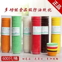油力士蛋糕纸托烘焙纸杯蛋挞托蛋糕纸杯雪媚娘纸托马芬杯面包纸杯 咖啡色 600只 3821(底部3.8CM)