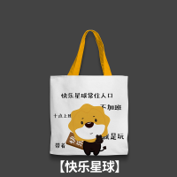 苏宁宜品创意帆布袋苏宁IP萌趣可爱卡通手提袋