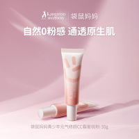 袋鼠妈妈青少年素颜霜提亮遮瑕乳妆前隔离乳水乳服帖不脱妆CC霜 30g