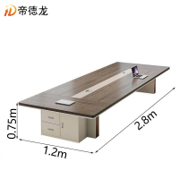 帝德龙会议台会议长条桌培训接待洽谈桌HZ8 2800*1200*750mm