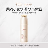 袋鼠妈妈 小麦胚芽水润保湿准孕妇专用护肤品 小麦柔肤水(滋润型)150ml