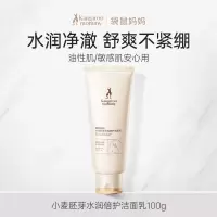 袋鼠妈妈 洗面奶水润保湿小麦洁面乳 小麦胚芽水润倍护洁面乳-100g