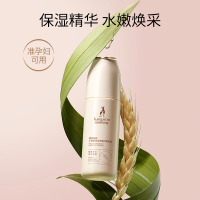袋鼠妈妈 护肤品化妆品精华露 小麦胚芽水润倍护精华液50ml