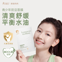 袋鼠妈妈青少年面膜补水保湿修护舒缓 保湿修护面膜-22mlx5