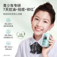 袋鼠妈妈青少年面霜控油祛痘舒缓改善面部泛红 安肌沁润霜50g