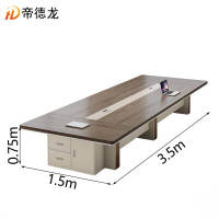 帝德龙会议台会议长条桌培训接待洽谈桌HT1 3500*1500*750mm