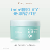 袋鼠妈妈 舒缓修护水感霜-180g 面霜夏季舒缓修护水感霜 青少年冰感保湿护肤缓解晒后红热