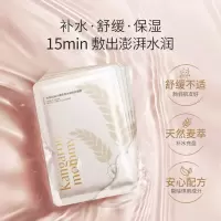 袋鼠妈妈小麦胚芽水润倍护面膜化妆品滋润补水保湿专用护肤品 小麦面膜5片
