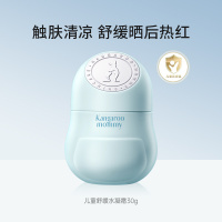 袋鼠妈妈(Kangaroo Mommy)面霜夏季清爽晒后保湿修护小冰霜婴儿补水滋润面霜 30g