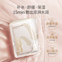 袋鼠妈妈小麦胚芽水润倍护面膜滋润补水保湿专用护肤品 小麦面膜10片