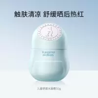 袋鼠妈妈(Kangaroo Mommy)儿童面霜夏季清爽晒后保湿修护小冰霜宝宝护肤婴儿补水滋润面霜 50g