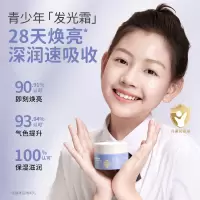 袋鼠妈妈 青少年面霜 滋润清爽 保湿霜学生护肤品 肌肤平衡祛痘面霜 焕亮保湿精华霜50g