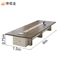 帝德龙会议台会议长条桌培训接待洽谈桌HT6 6000*1500*750mm