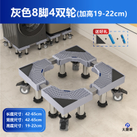 大唐御洗衣机底座加高带轮洗衣机支架滚筒洗衣机底座 [灰色]加高15厘米8脚4双轮