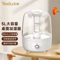 亚都(YADU)加湿器 上加水强劲高喷雾轻音 卧室办公家用5升大水箱白色 SC280-TQ01