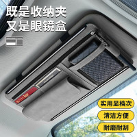 华饰汽车遮阳板收纳袋车载多功能收纳盒车内眼镜夹证件卡包驾驶置物袋