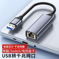 type-C千兆百兆网卡2.5G有线网卡USB转网口RJ45笔记本usb hub
