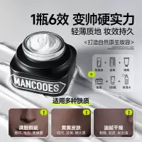 左颜右色 自然若 真男士 素颜霜 50g