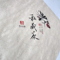 TMJD MISS茶叶内包棉纸 通用棉纸私藏茶福鼎白茶普洱茶棉纸茶克克叶包装纸 细麻 私藏茶 200克(1张) 背面空
