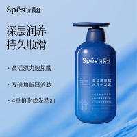 Spēs诗裴丝 海盐 玻尿酸水润护发素- 500ml