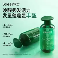 Spēs诗裴丝 VE蓬松丰盈 洗护组合( 洗发水+护发素)500ml*2