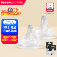 韩国进口贝贝必奶嘴(SS号适合0-1个月)可适配贝亲奶瓶