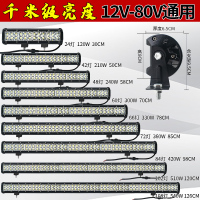 LAI PI GOU汽车长条灯led射灯12v24v车顶灯大双排50厘米42个超大灯珠
