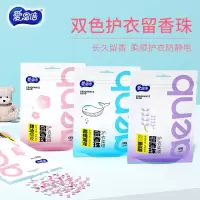 爱恩倍留香珠持久留香味洗护衣爆香凝香增香珠柔顺防静电留香珠