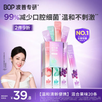 波普专研(bop)益生菌漱口水清新口气果香型便携装