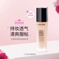 兰蔻持妆轻透粉底液P-01(30ml)