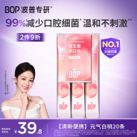 波普专研(bop)益生菌条装漱口水便携口气清新男女口腔清洁元气白桃20条/盒