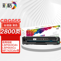 彩格CRG055硒鼓适用佳能mf742cdw硒鼓 佳能mf746cx lbp663cdw lbp663cdn lbp664cx mf744cdw打印机硒鼓墨盒