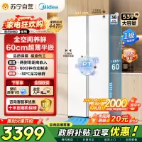 [自营]美的冰箱(Midea)539升对开门双开大容量电冰箱超薄嵌入式一级能效BCD-539WUKPZM(E)流苏白