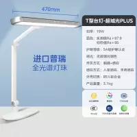 美的T5台灯学习专用全光谱学生读书儿童阅读护眼灯普瑞全光谱超5A级超广域防眩学生儿童T型读写灯