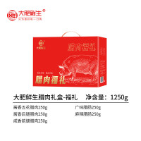 大肥鲜生[实物/礼券]大肥鲜生肉类礼盒 大肥鲜生腊肉礼盒-福礼