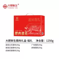 大肥鲜生[实物/礼券]大肥鲜生肉类礼盒 大肥鲜生腊肉礼盒-福礼