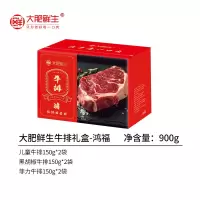大肥鲜生[实物/礼券]大肥鲜生肉类礼盒 大肥鲜生牛排礼盒-鸿福