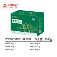 大肥鲜生[实物/礼券]大肥鲜生肉类礼盒 大肥鲜生鹿肉礼盒-辉煌