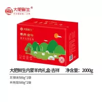 大肥鲜生[实物/礼券]大肥鲜生肉类礼盒 大肥鲜生羊肉礼盒-吉祥