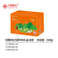 大肥鲜生[实物/礼券]大肥鲜生肉类礼盒 大肥鲜生羊肉礼盒-如意