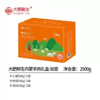 大肥鲜生[实物/礼券]大肥鲜生肉类礼盒 大肥鲜生羊肉礼盒-如意